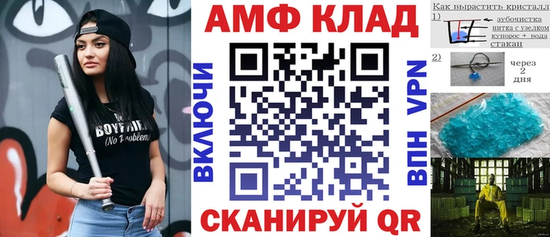 АМФ 97%  Купить  Краснозаводск 