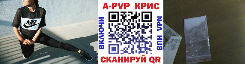 Купить закладки  Краснозаводск  A-PVP Соль 