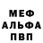 Метамфетамин Methamphetamine FabledHero
