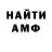Amphetamine Розовый verdat