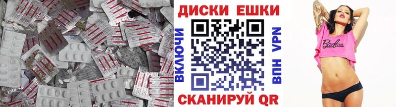 ЭКСТАЗИ диски  Купить  Краснозаводск 
