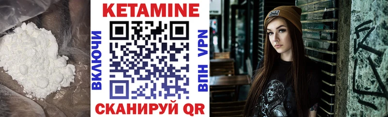 КЕТАМИН VHQ Купить Краснозаводск