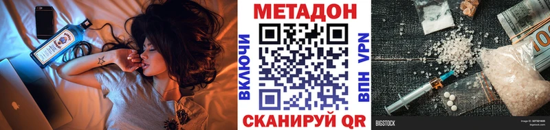 Купить Краснозаводск МЕТАДОН белоснежный